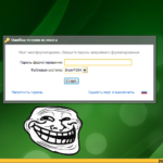 Пора форматировать мозги?!