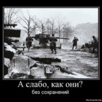 А слабо, как они, без сохранений?